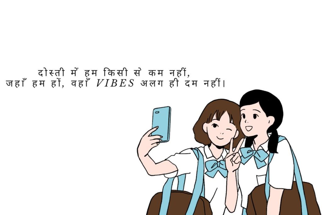 Dosti Shayari Attitude